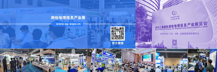2021深圳测绘地理信息产业展 聚焦上海信息系统集成服务的新机遇